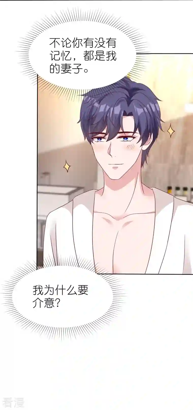 冰山总裁强宠婚第231话 我们谈恋爱吧