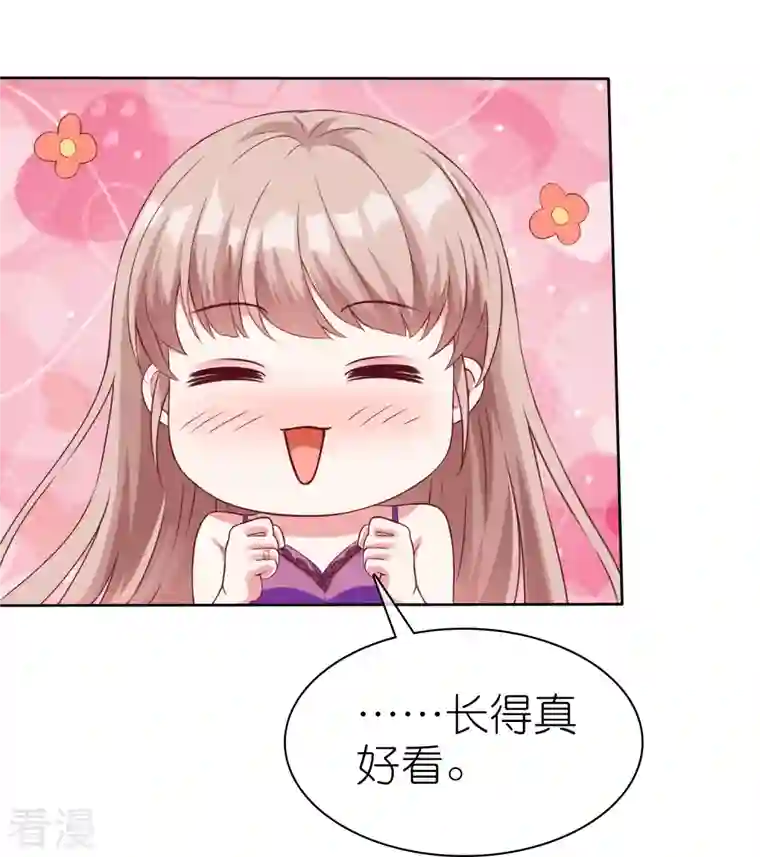 冰山总裁强宠婚第231话 我们谈恋爱吧