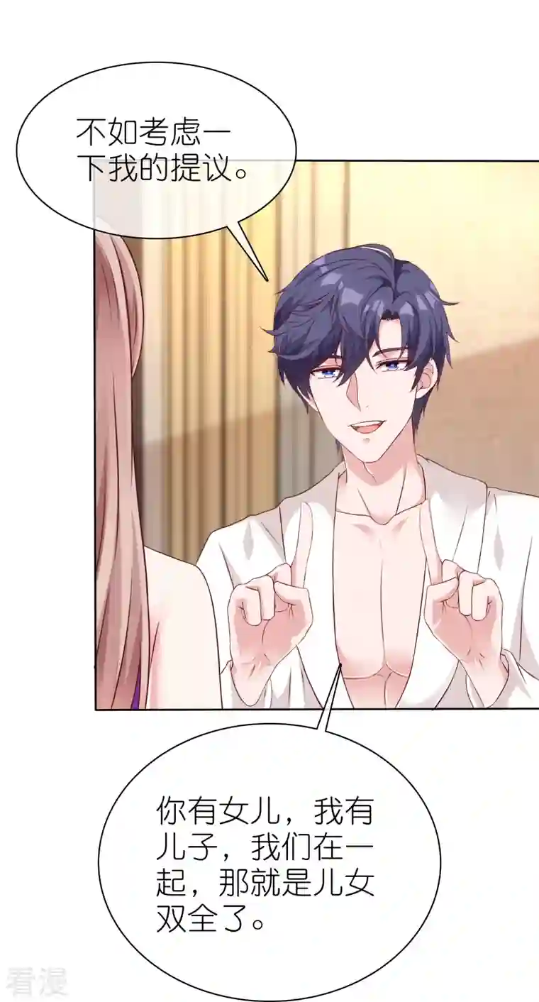 冰山总裁强宠婚第231话 我们谈恋爱吧