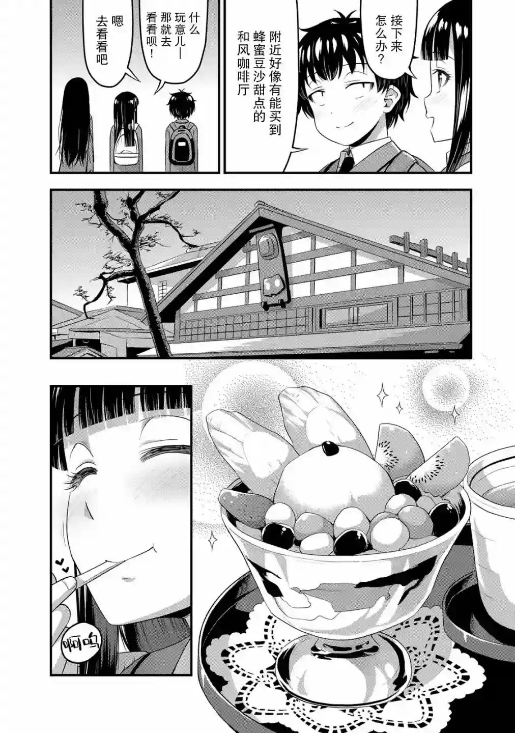 那是幽灵搞的鬼第38话