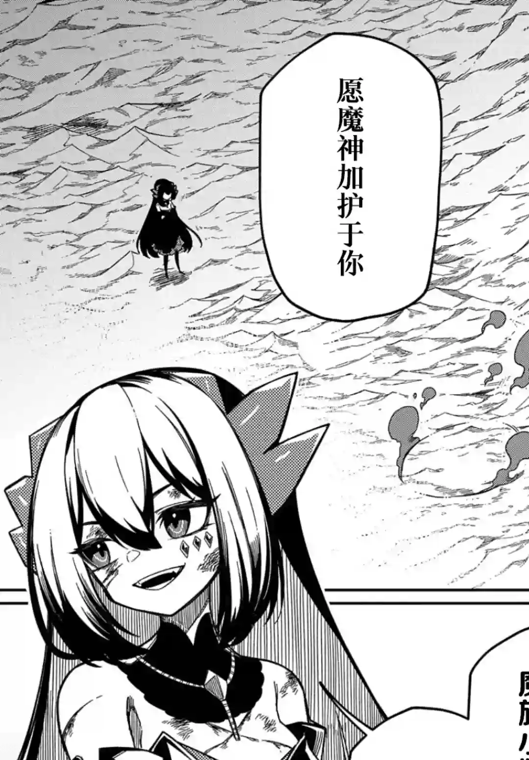 梗角色转生太过头了！第15.2话