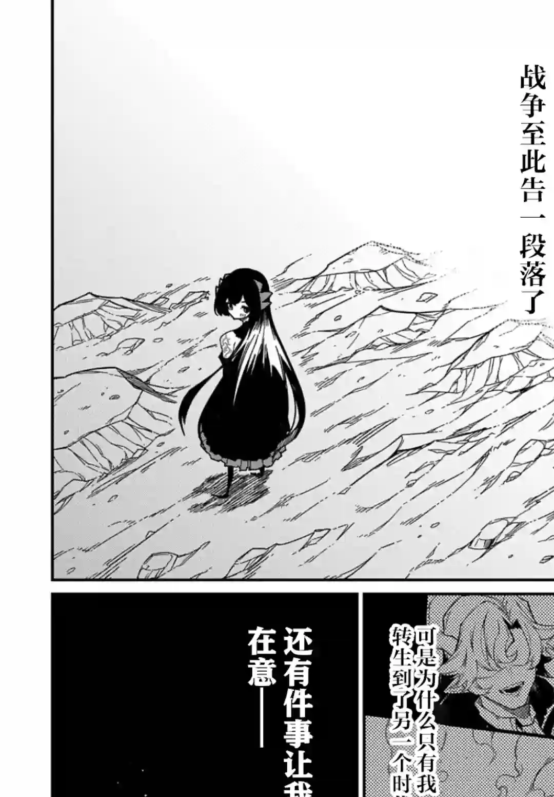 梗角色转生太过头了！第15.2话