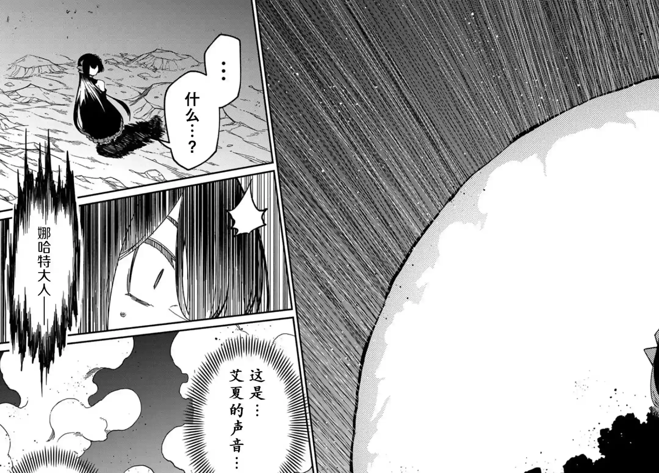 梗角色转生太过头了！第15.2话