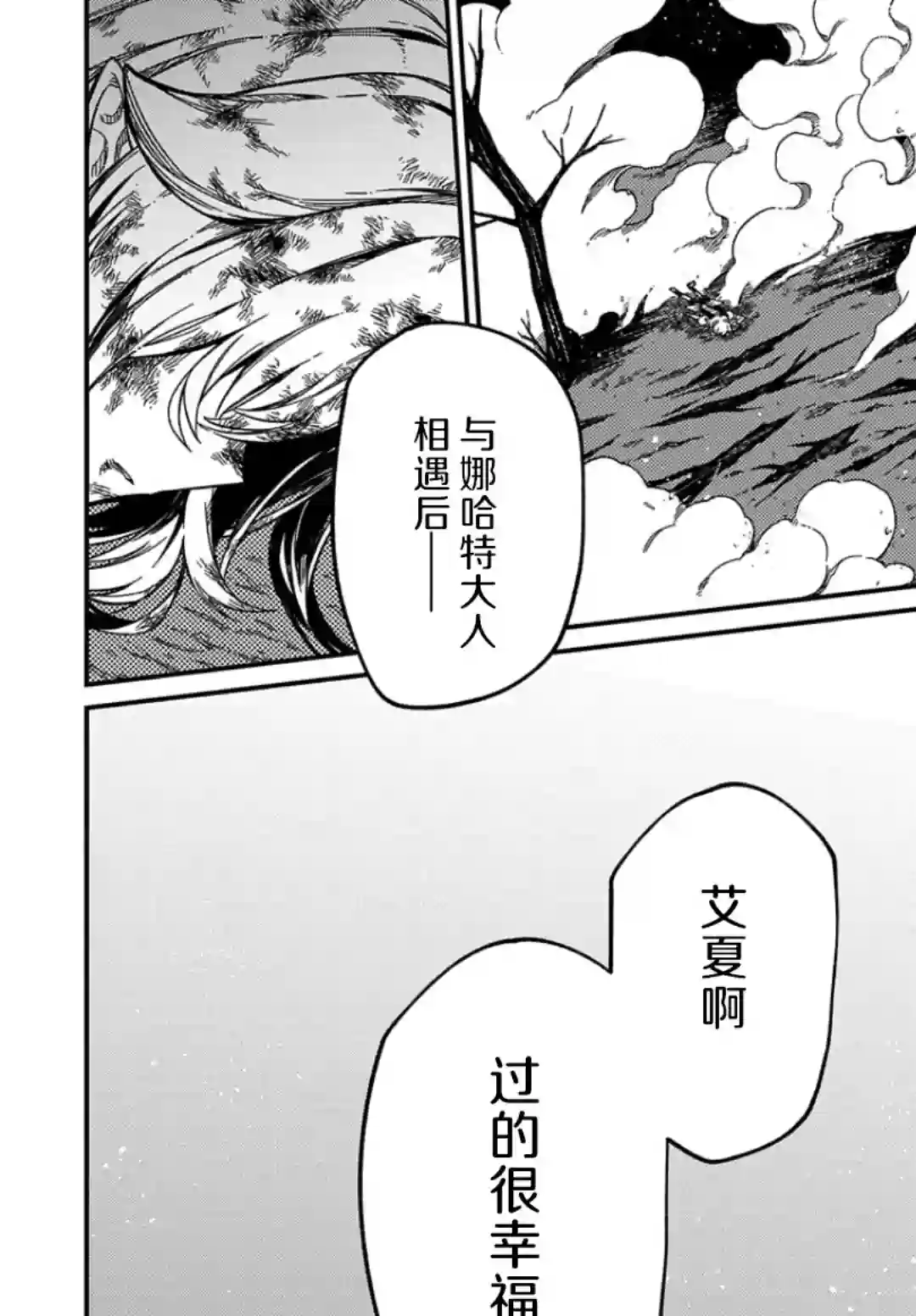 梗角色转生太过头了！第15.2话