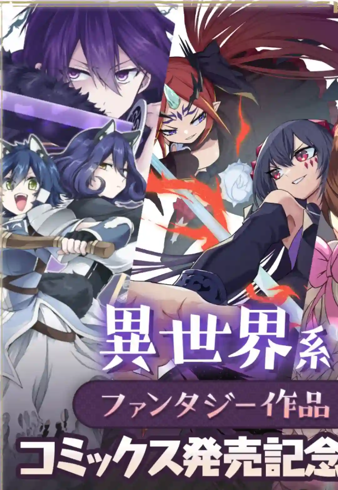 梗角色转生太过头了！第15.2话