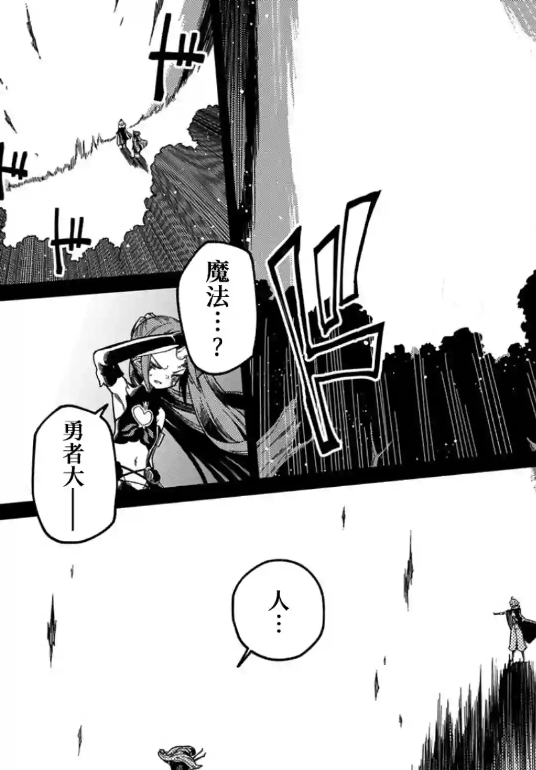 梗角色转生太过头了！第15.2话