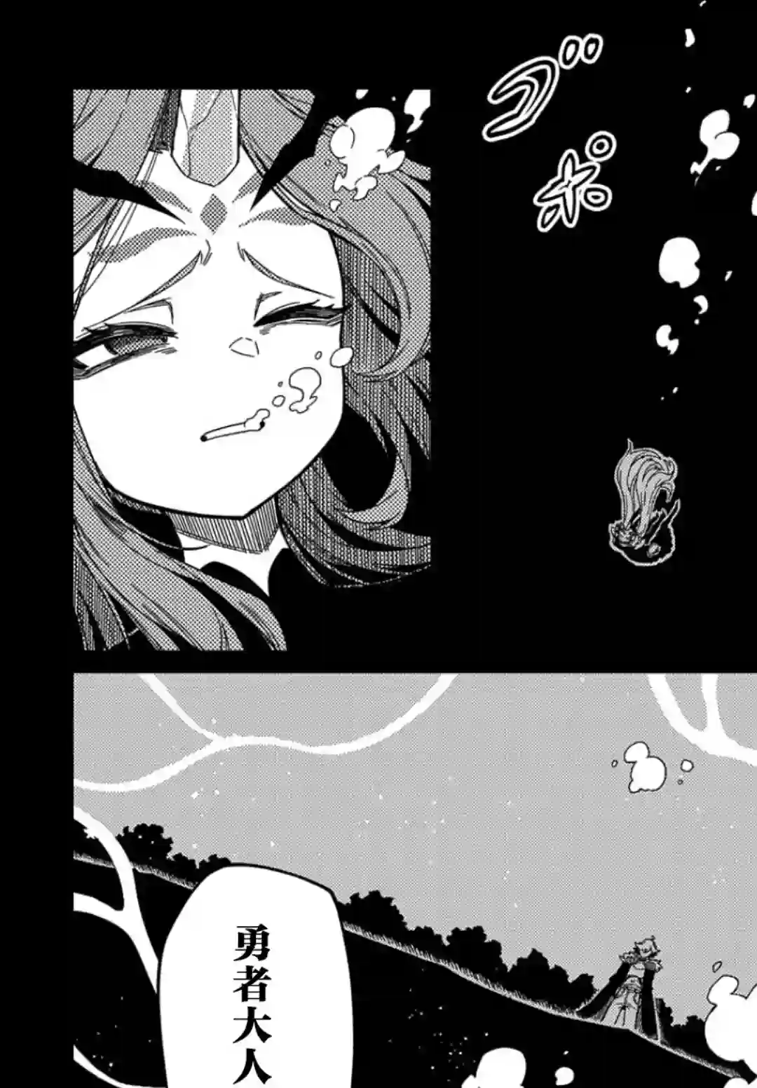 梗角色转生太过头了！第15.2话