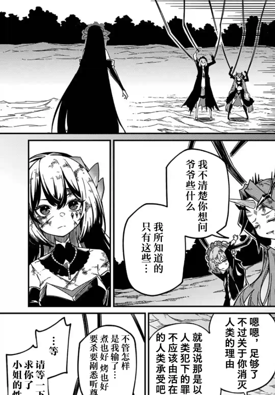 梗角色转生太过头了！第15.2话