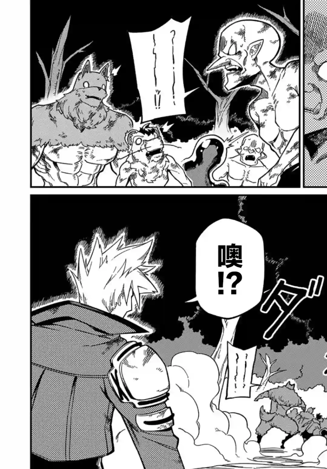 梗角色转生太过头了！第16.1话
