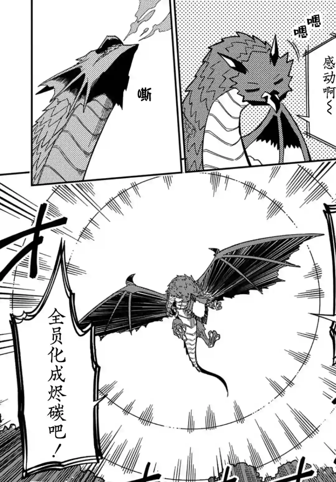 梗角色转生太过头了！第16.1话