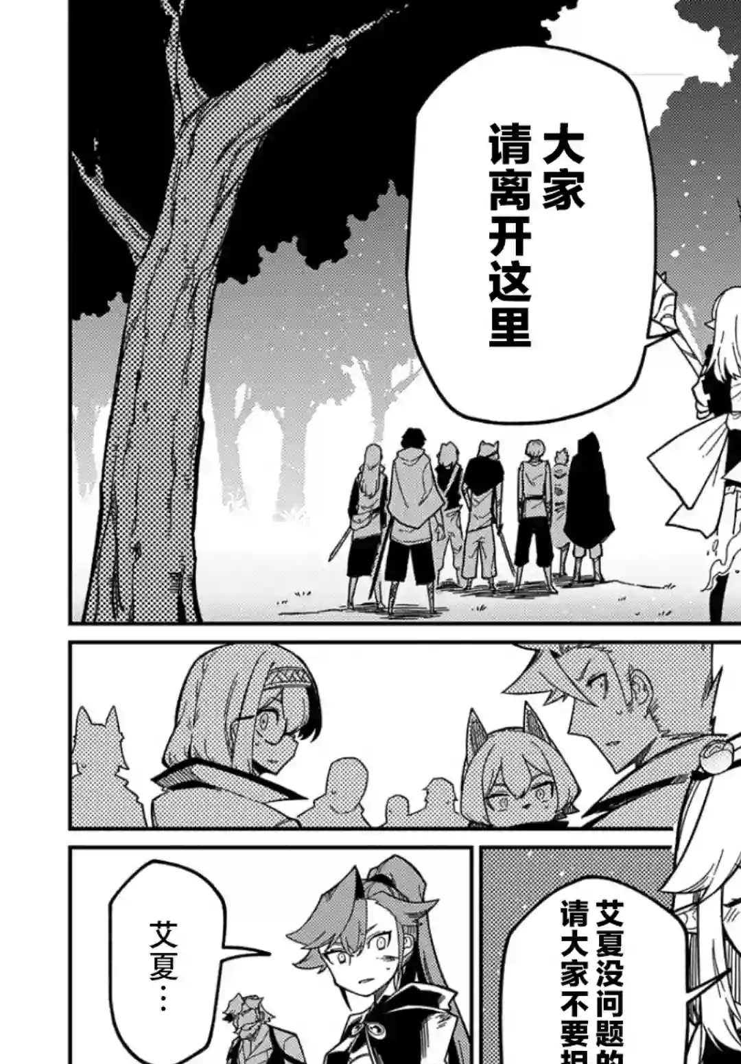 梗角色转生太过头了！第16.1话