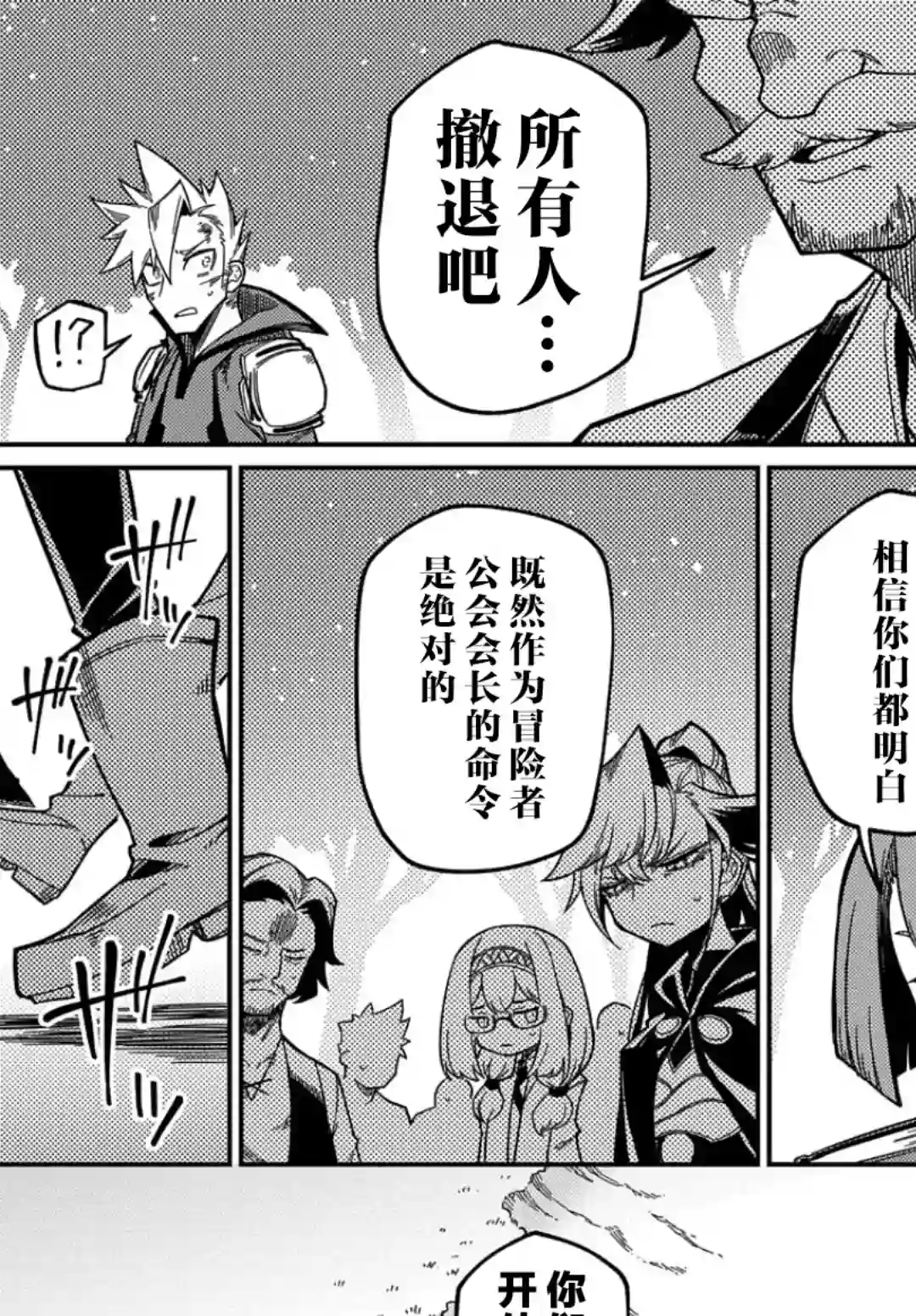 梗角色转生太过头了！第16.1话