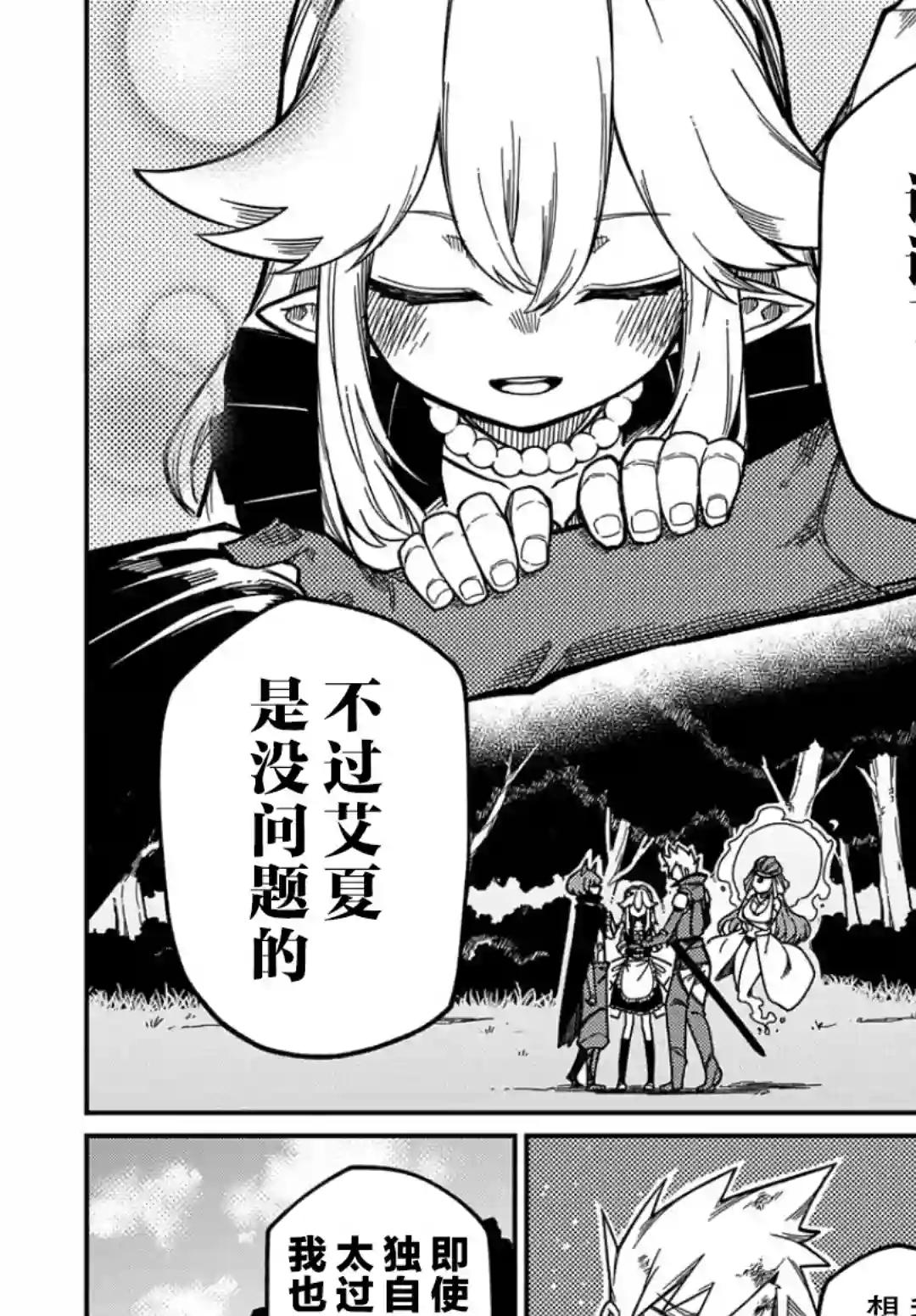 梗角色转生太过头了！第16.1话