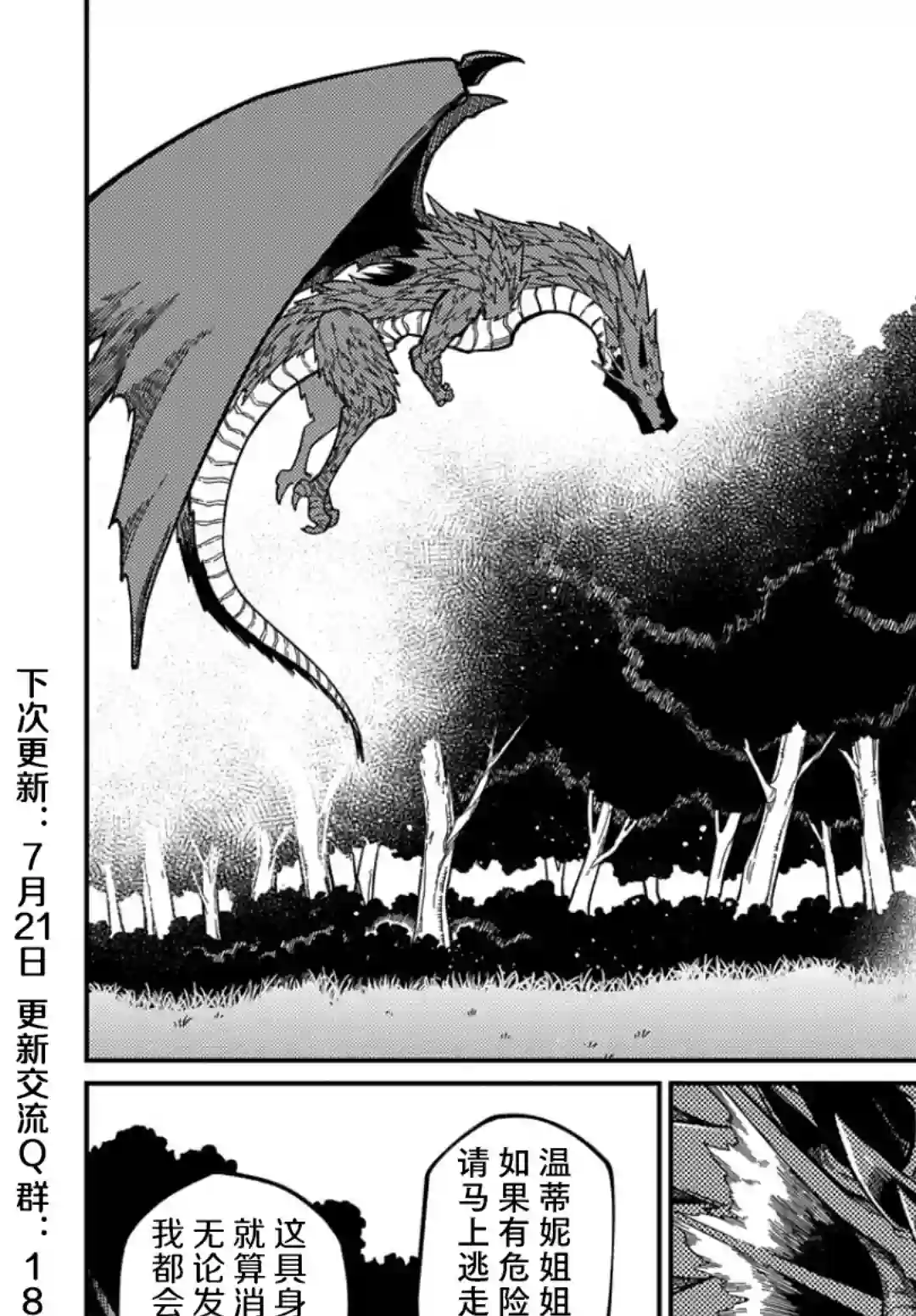 梗角色转生太过头了！第16.1话