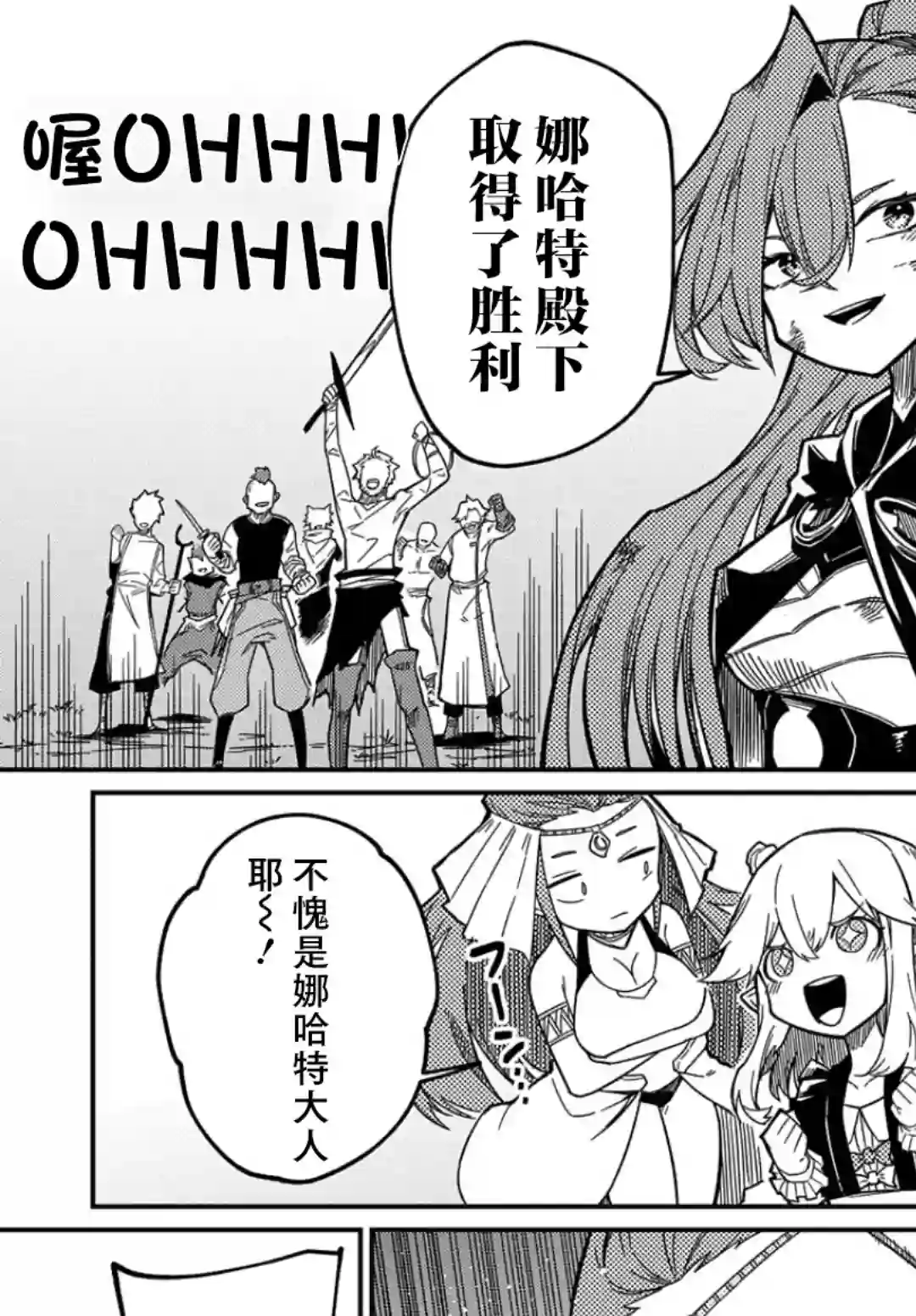 梗角色转生太过头了！第16.1话