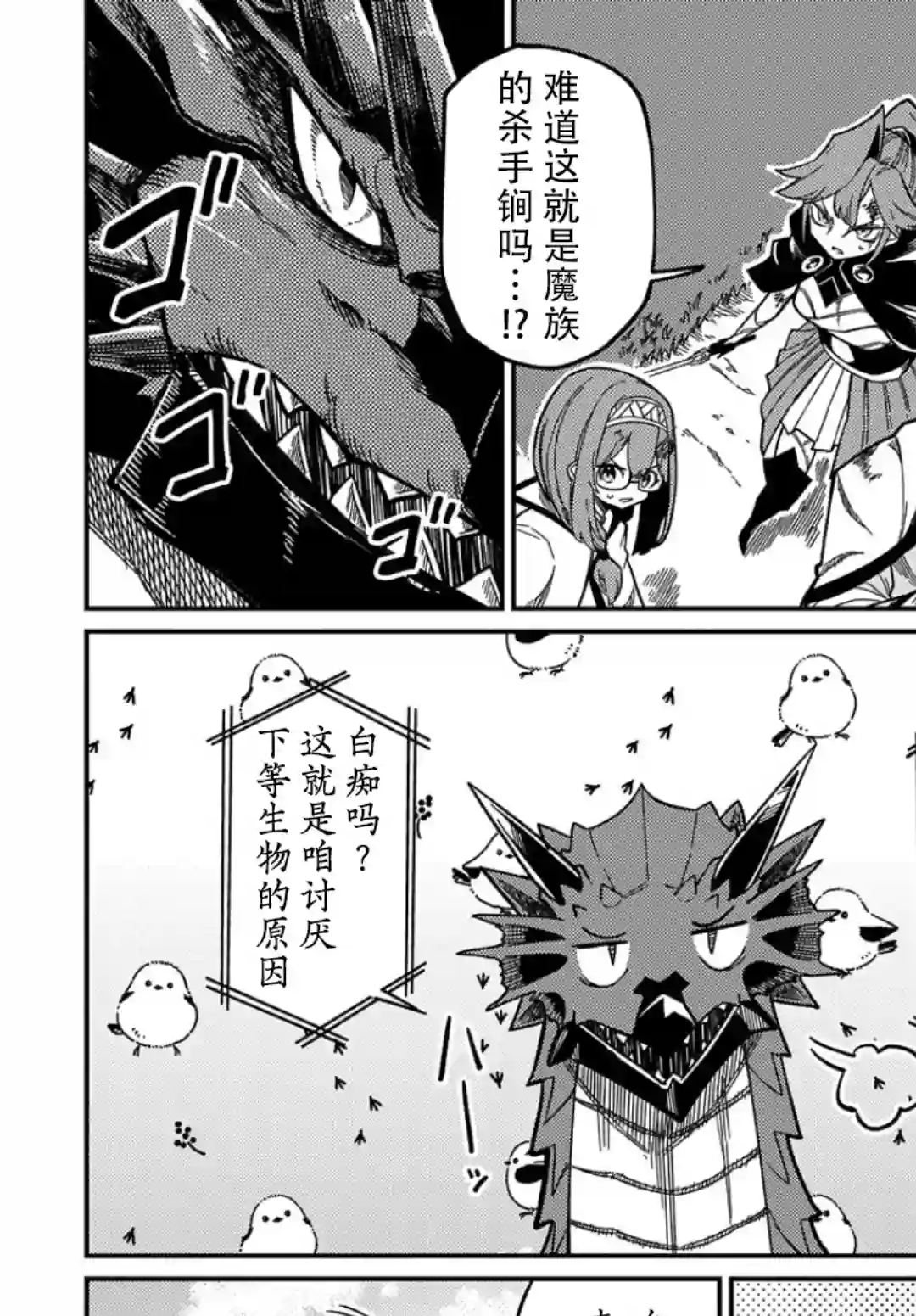 梗角色转生太过头了！第16.1话