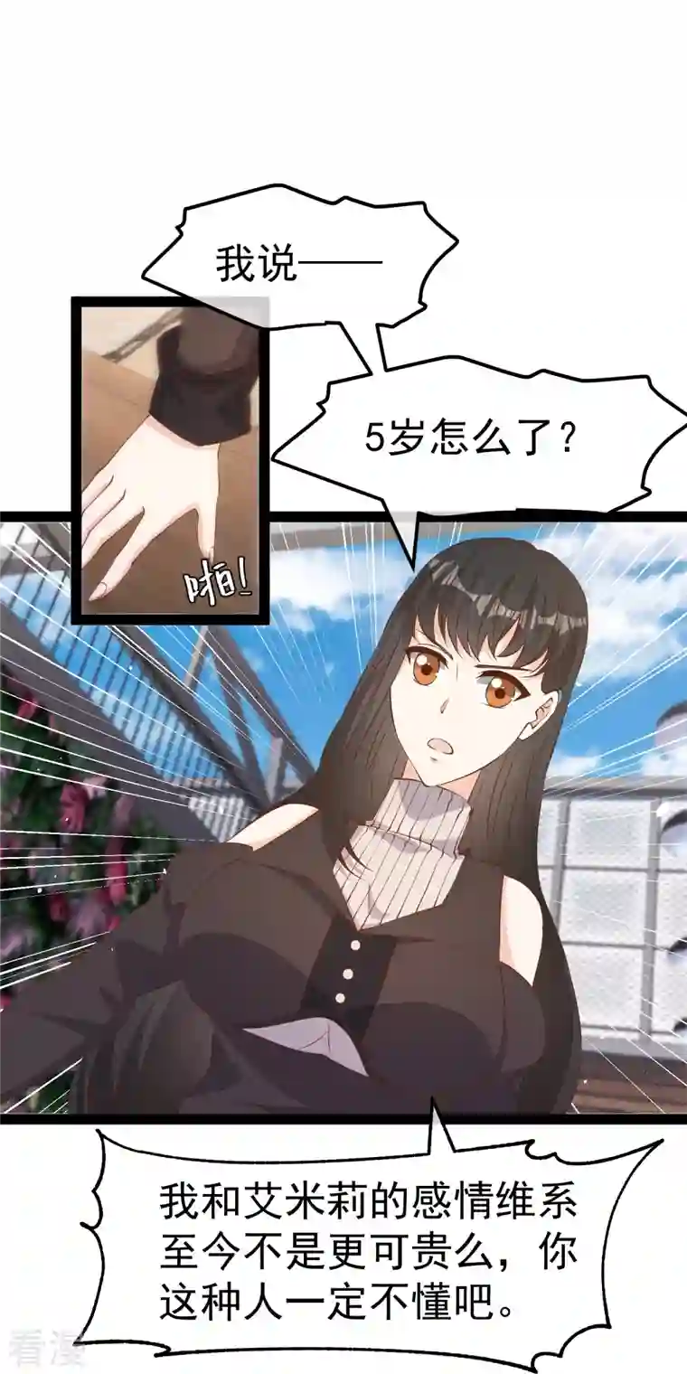 神级渔夫第271话 好用的老巫婆
