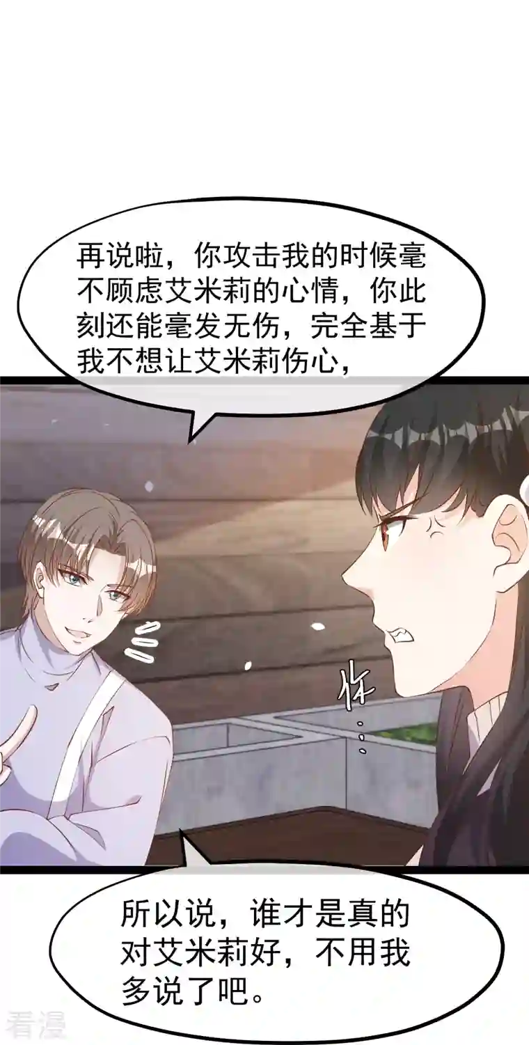 神级渔夫第271话 好用的老巫婆