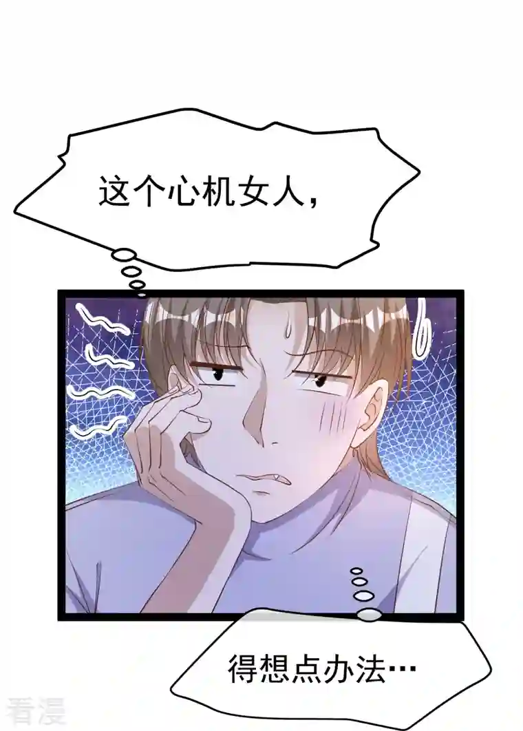 神级渔夫第271话 好用的老巫婆
