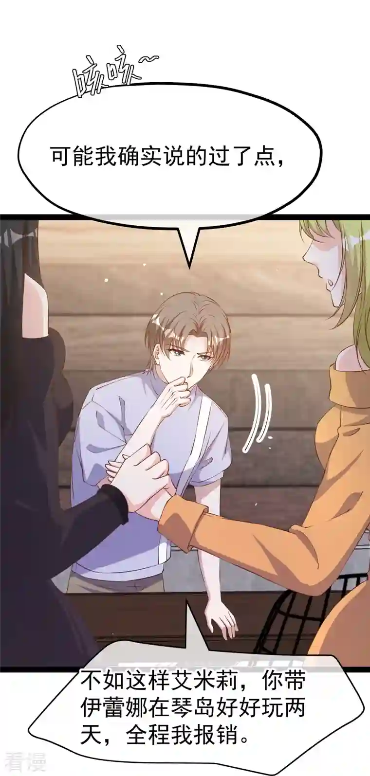 神级渔夫第271话 好用的老巫婆