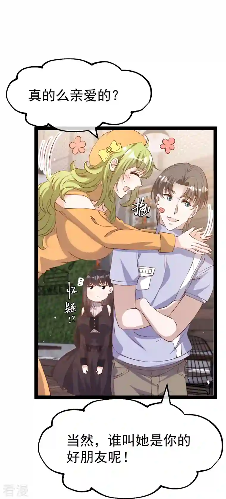 神级渔夫第271话 好用的老巫婆