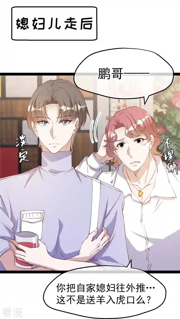 神级渔夫第271话 好用的老巫婆