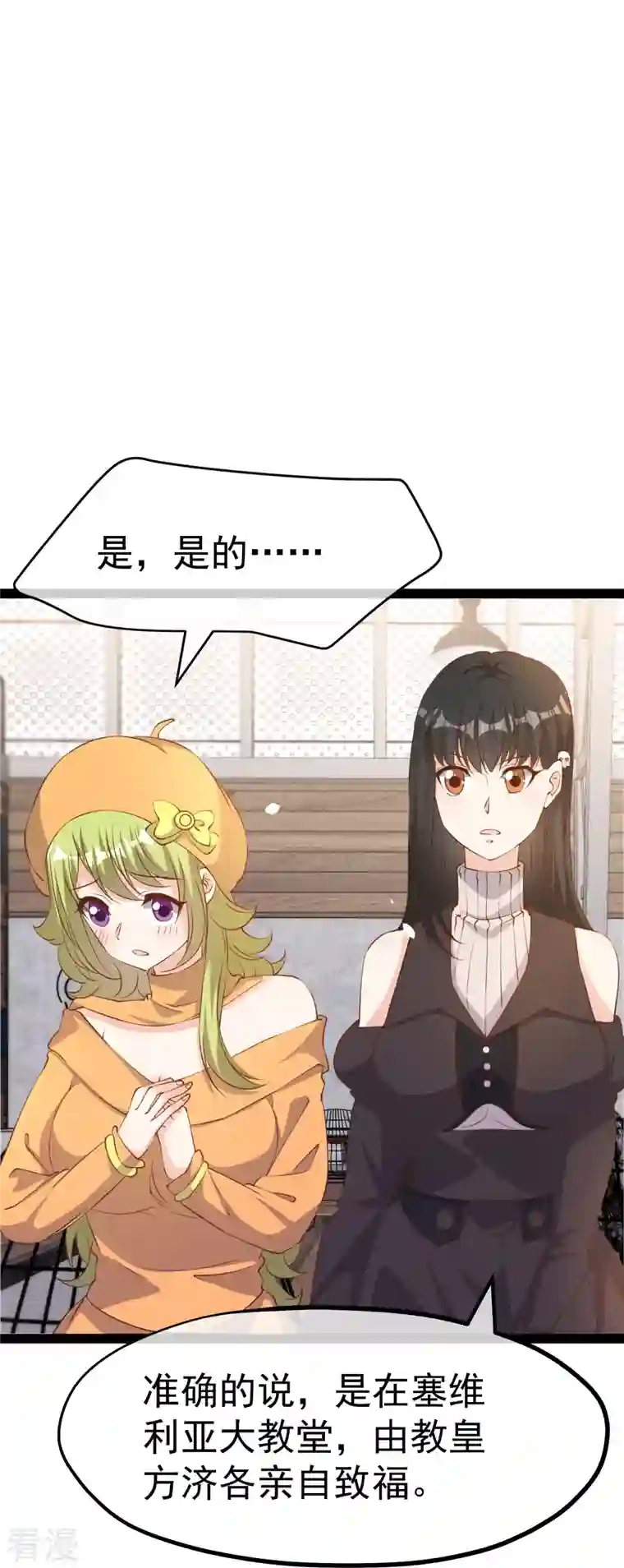 神级渔夫第271话 好用的老巫婆