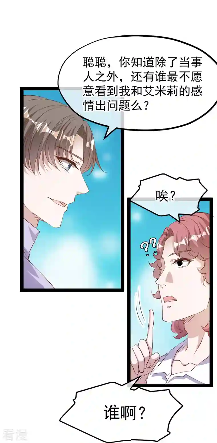 神级渔夫第271话 好用的老巫婆
