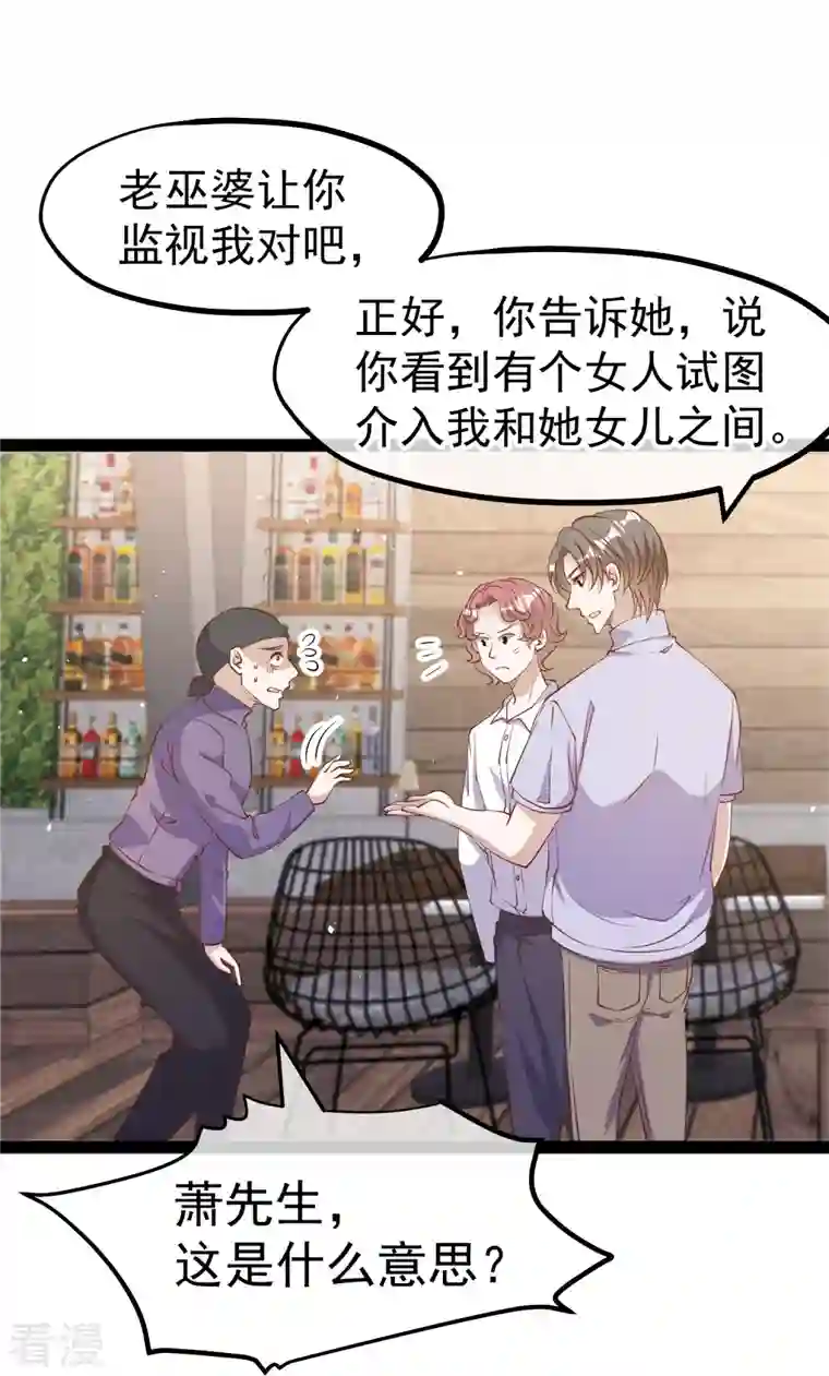 神级渔夫第271话 好用的老巫婆