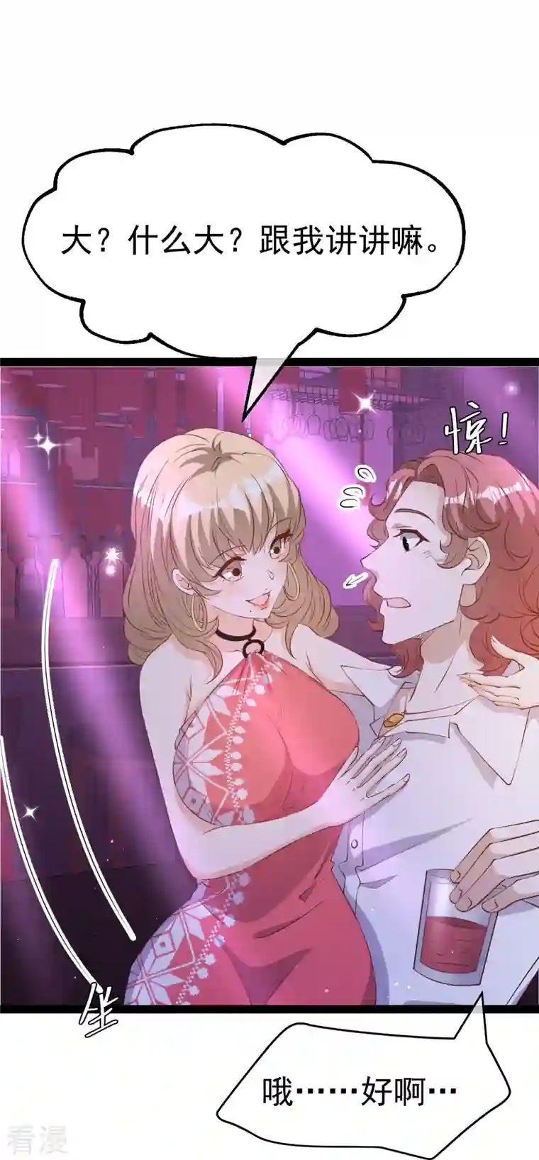 神级渔夫第271话 好用的老巫婆