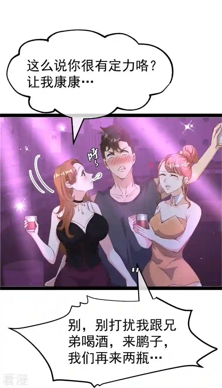 神级渔夫第271话 好用的老巫婆