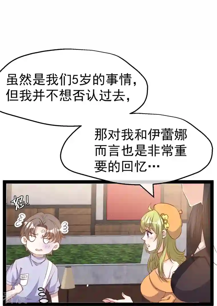 神级渔夫第271话 好用的老巫婆