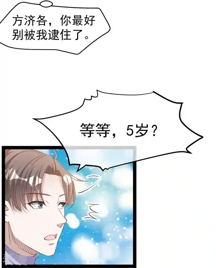 神级渔夫第271话 好用的老巫婆