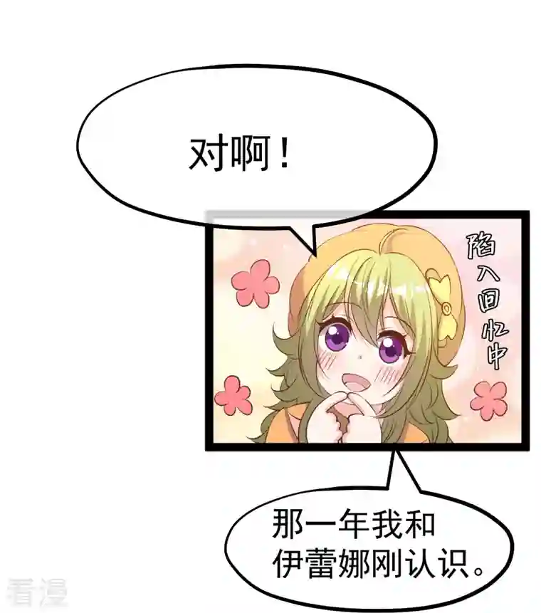 神级渔夫第271话 好用的老巫婆