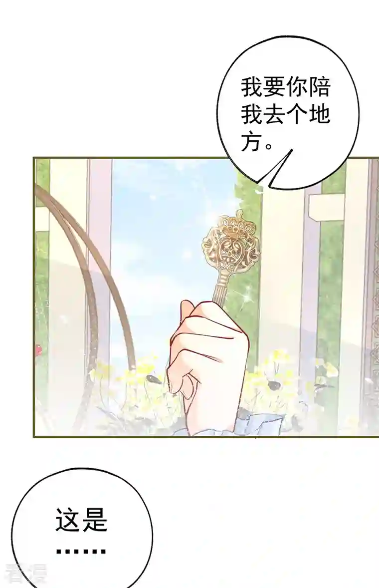 某天成为祭品公主第66话 睡美人王子