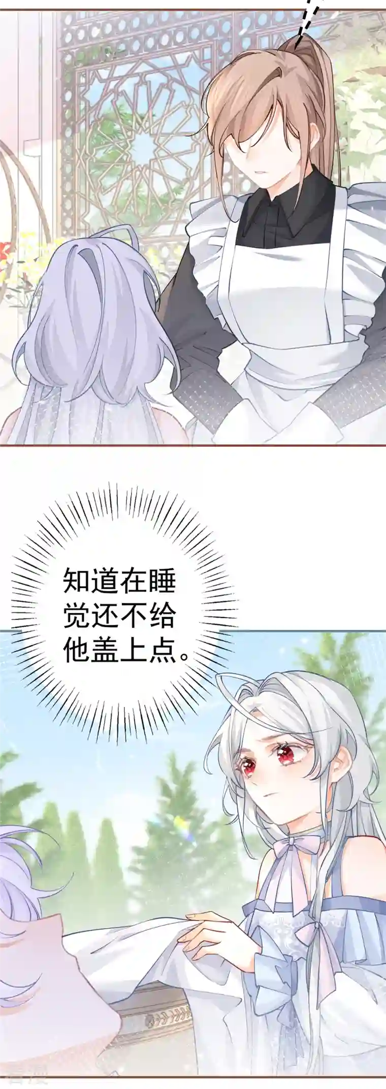某天成为祭品公主第66话 睡美人王子