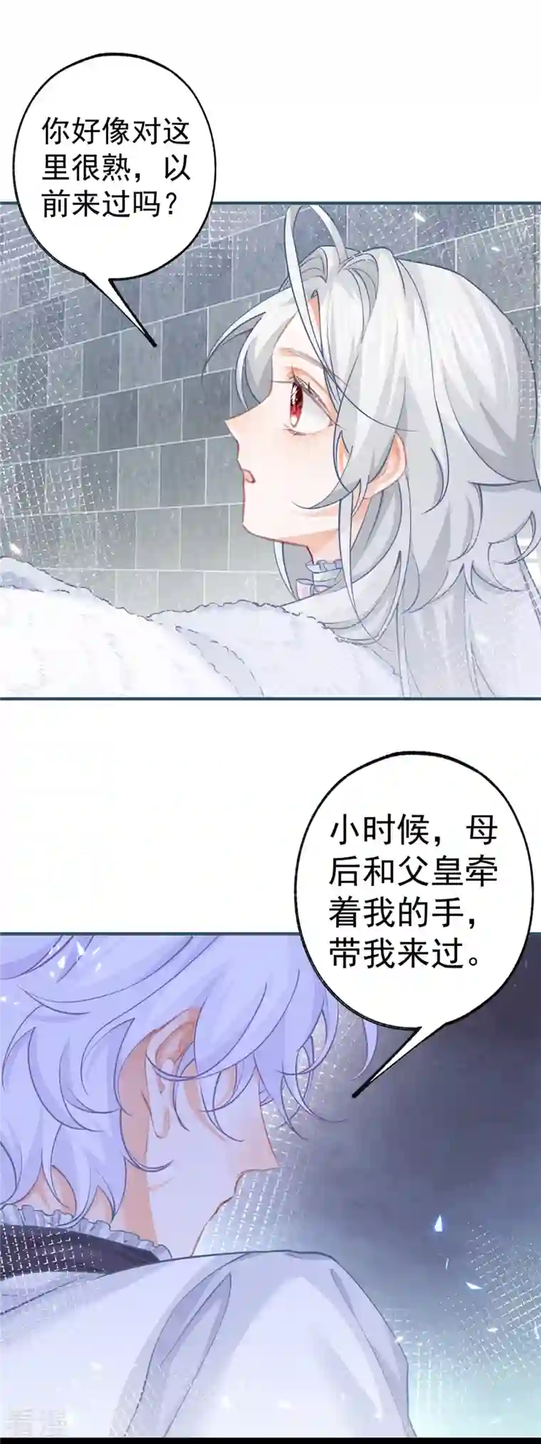 某天成为祭品公主第67话 地下的秘密房间
