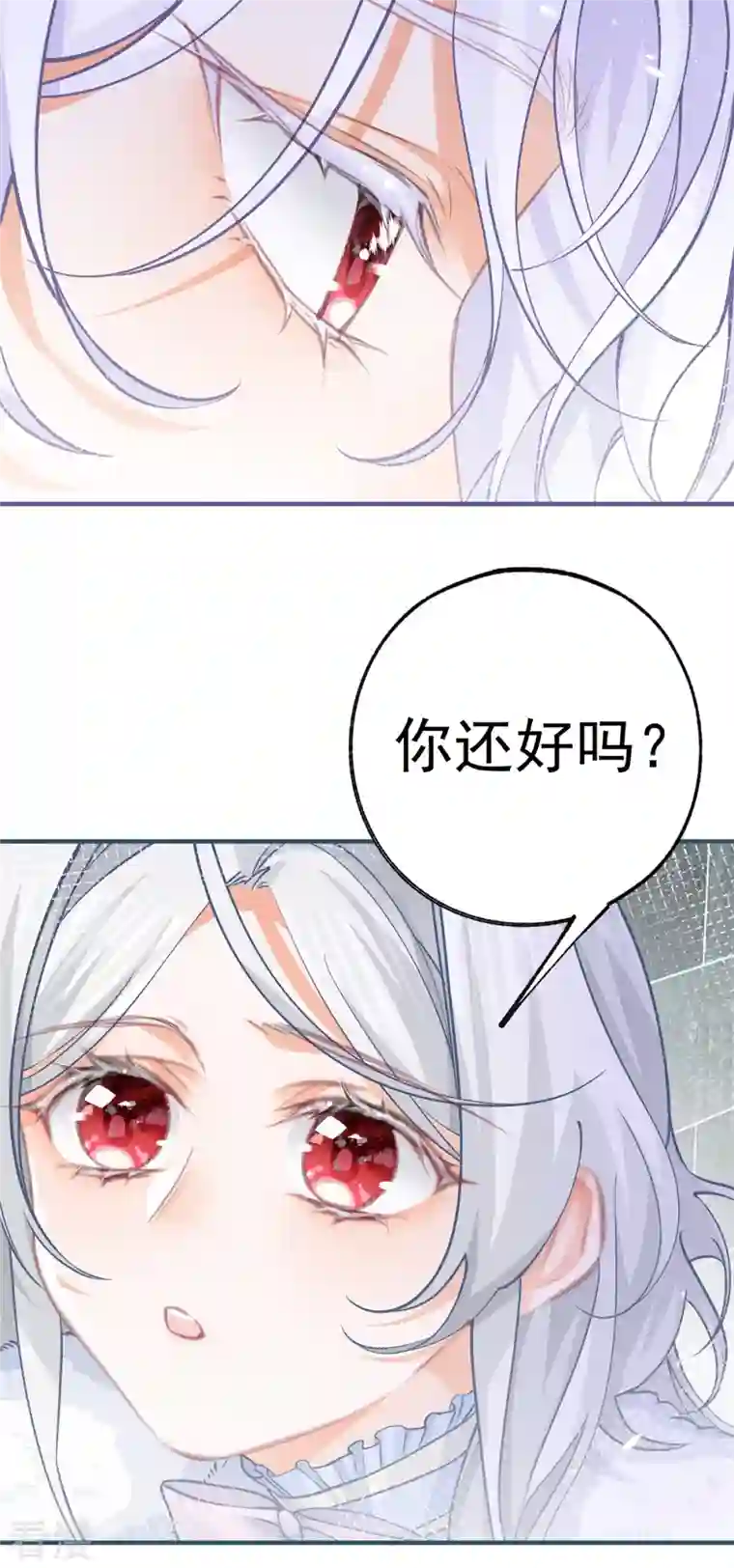 某天成为祭品公主第67话 地下的秘密房间