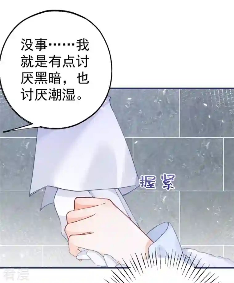 某天成为祭品公主第67话 地下的秘密房间