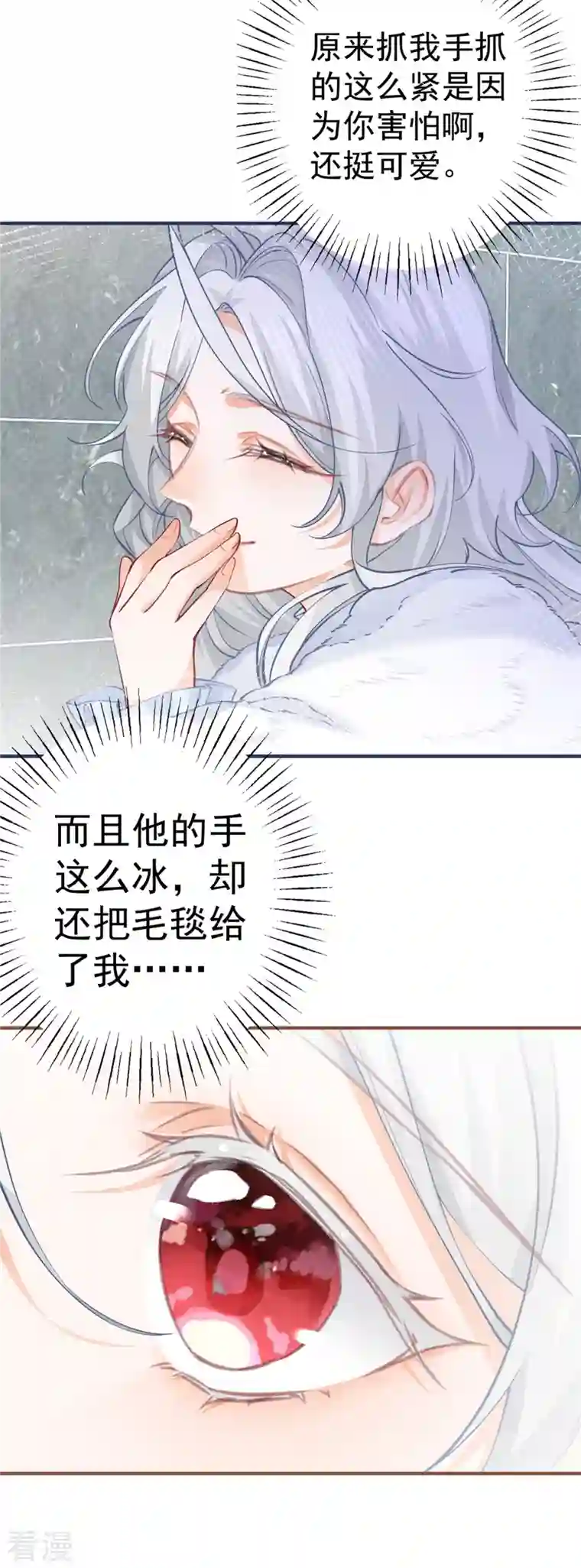 某天成为祭品公主第67话 地下的秘密房间