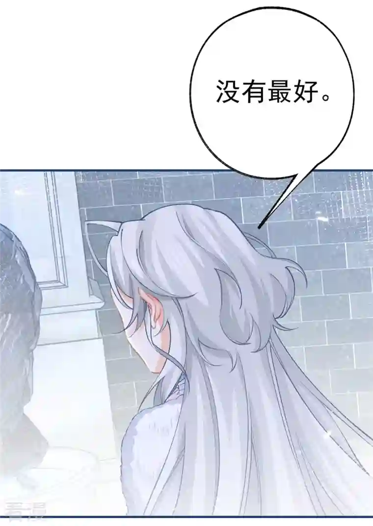 某天成为祭品公主第67话 地下的秘密房间