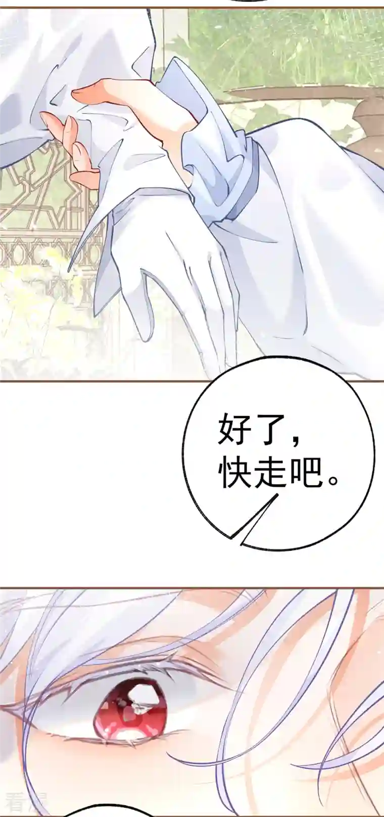 某天成为祭品公主第67话 地下的秘密房间