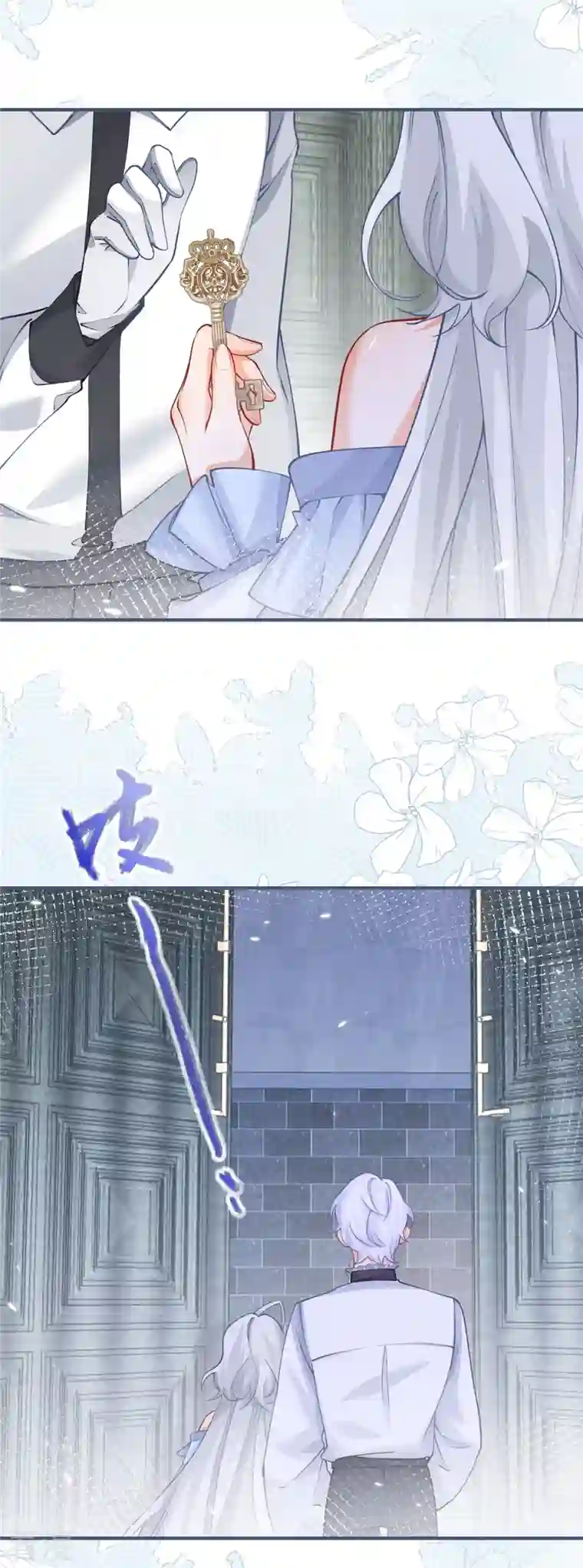某天成为祭品公主第67话 地下的秘密房间