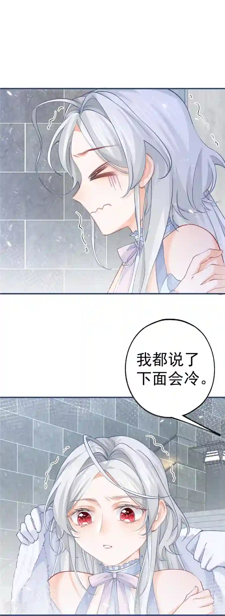 某天成为祭品公主第67话 地下的秘密房间