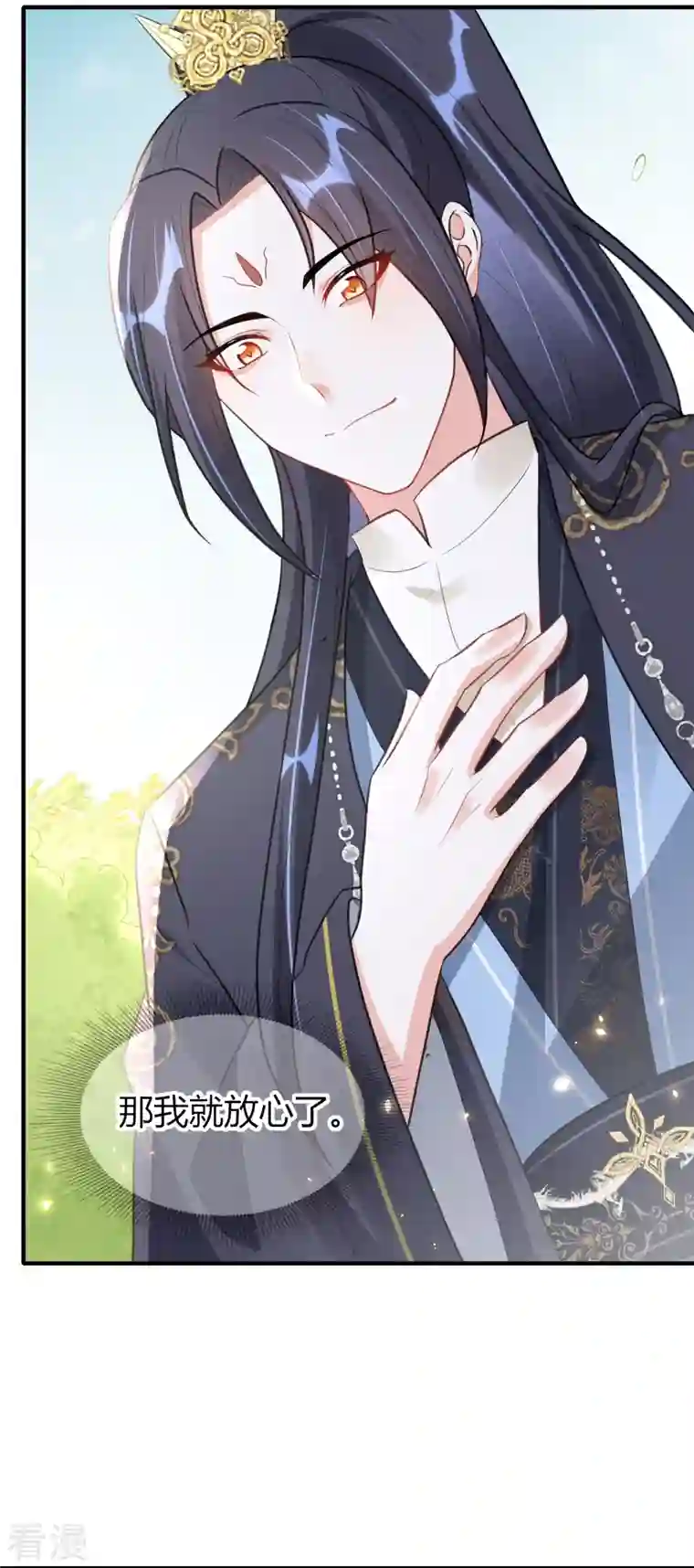 龙王追妻第71话 “鸳鸯”浴