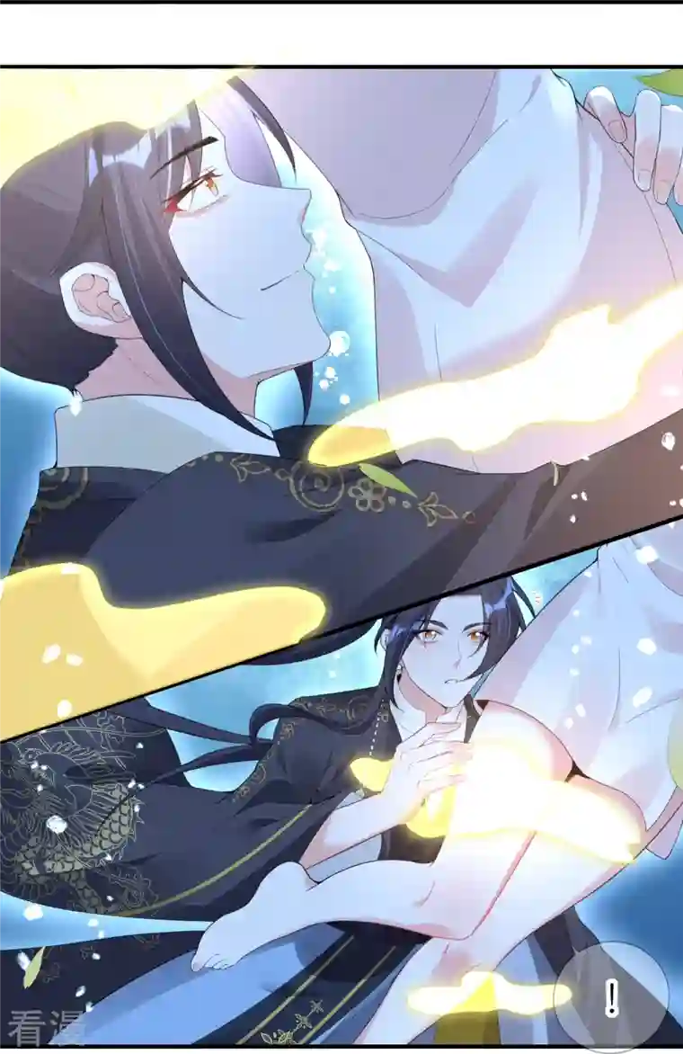 龙王追妻第71话 “鸳鸯”浴