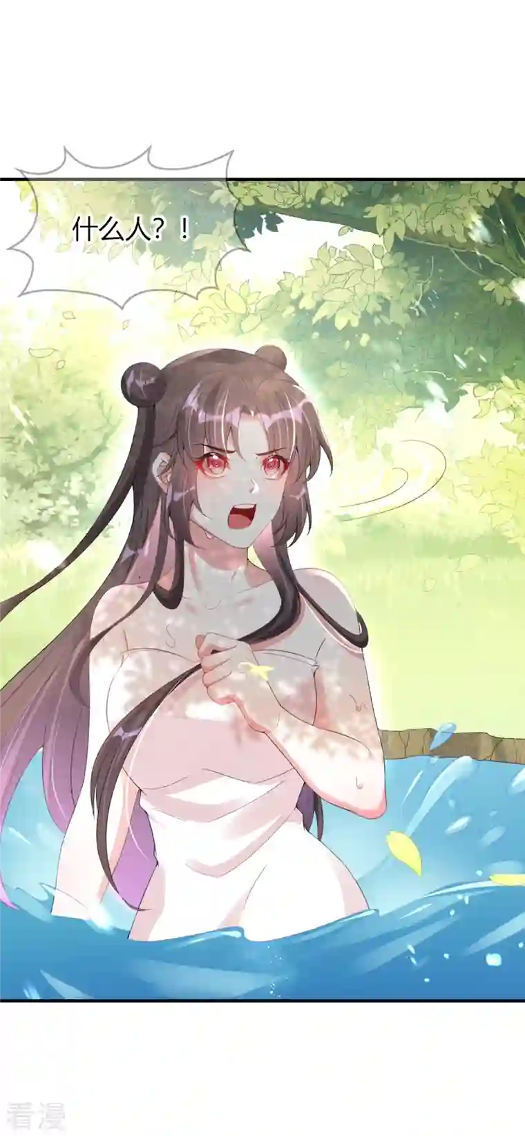 龙王追妻第71话 “鸳鸯”浴