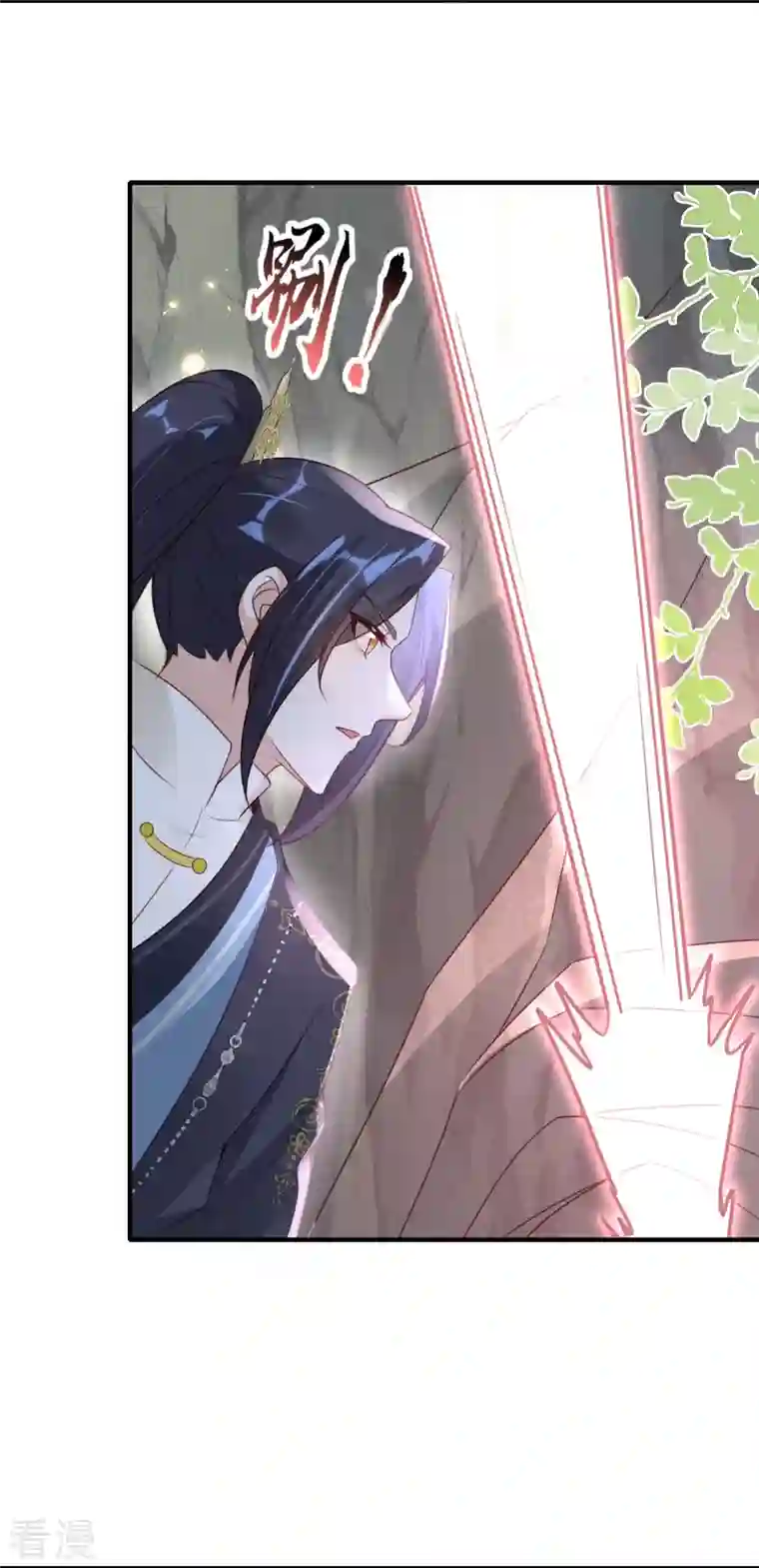 龙王追妻第71话 “鸳鸯”浴