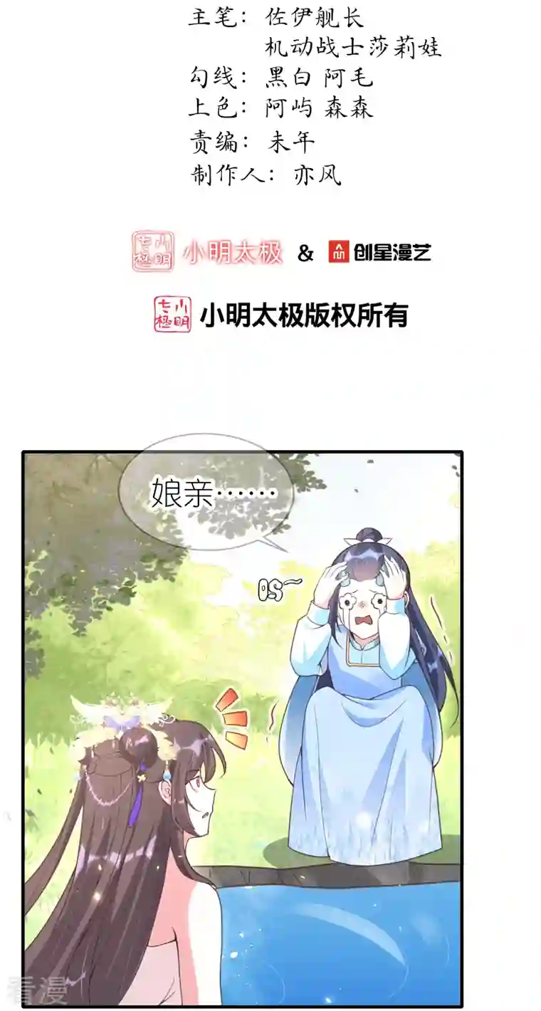 龙王追妻第72话 插翅也要逃！
