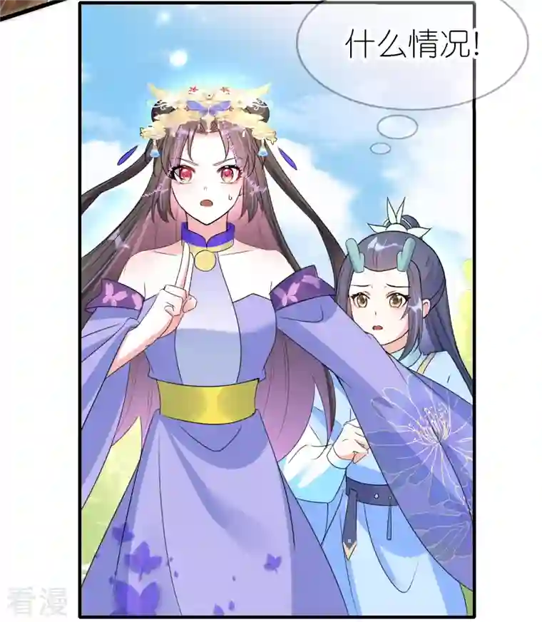 龙王追妻第72话 插翅也要逃！